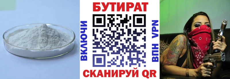 купить закладку  Камышлов  БУТИРАТ BDO 33% 