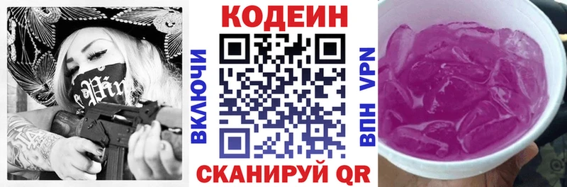 Кодеин напиток Lean (лин)  хочу наркоту  Камышлов 