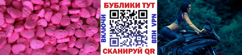 Экстази 280 MDMA  Камышлов 