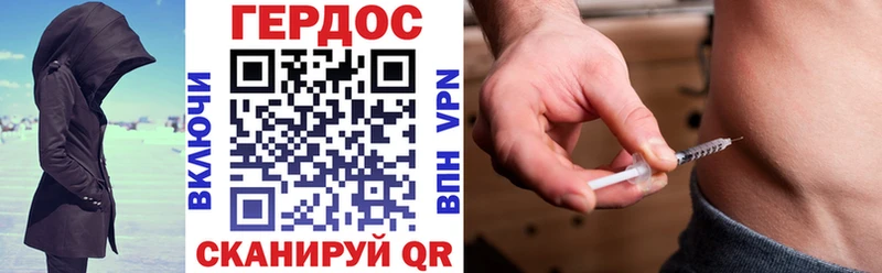 Героин Heroin Камышлов