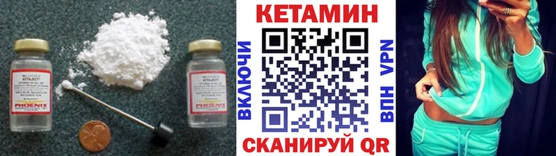 Кетамин ketamine  Камышлов 